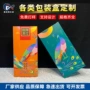 折叠彩色彩盒纸盒