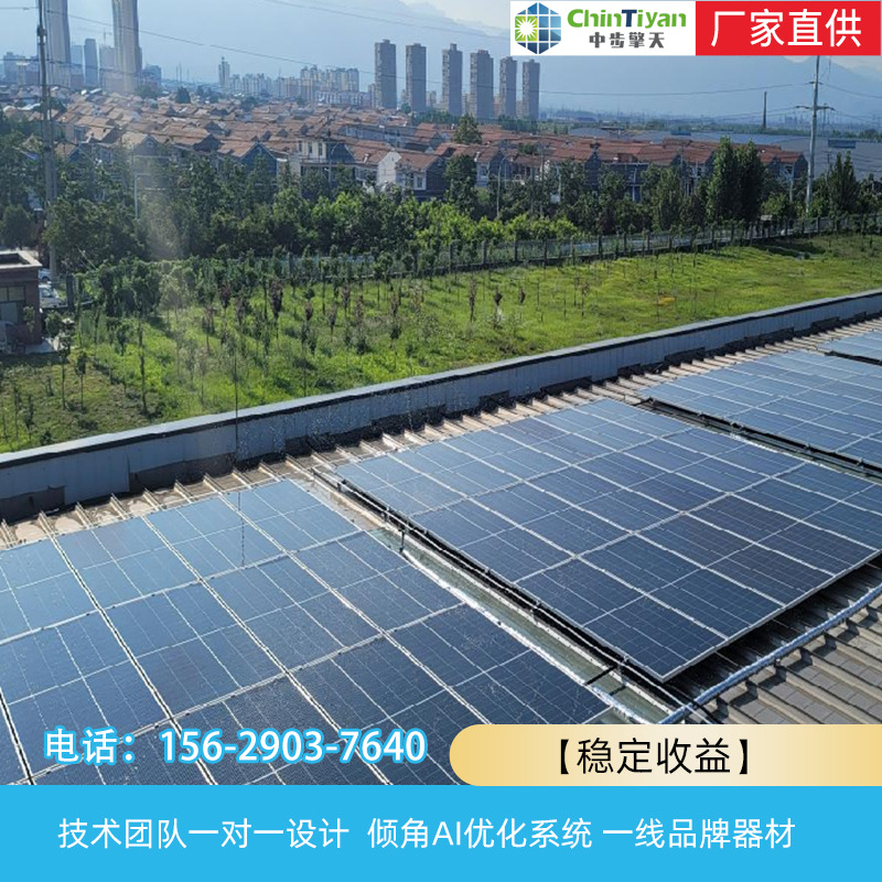 大中型工业厂房安装光伏发电站 工商业光伏电站安装服务 中步擎天