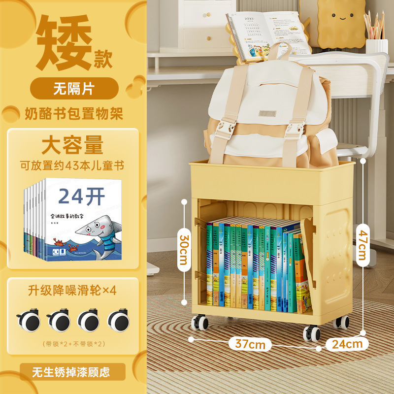 チーズ型の本棚、ランドセル置き、子供用絵本棚、机上ランドセル収納、整理整頓ラック、小型カート|undefined