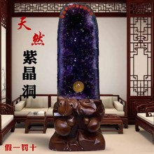 天然水晶洞摆件紫晶洞紫水晶洞巴西乌拉圭水晶原石客厅办公室摆件