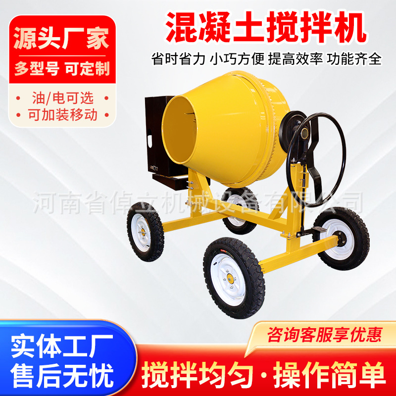 厂家多功能立式混泥土搅拌机柴油汽油电机小型牵引可移动搅拌机