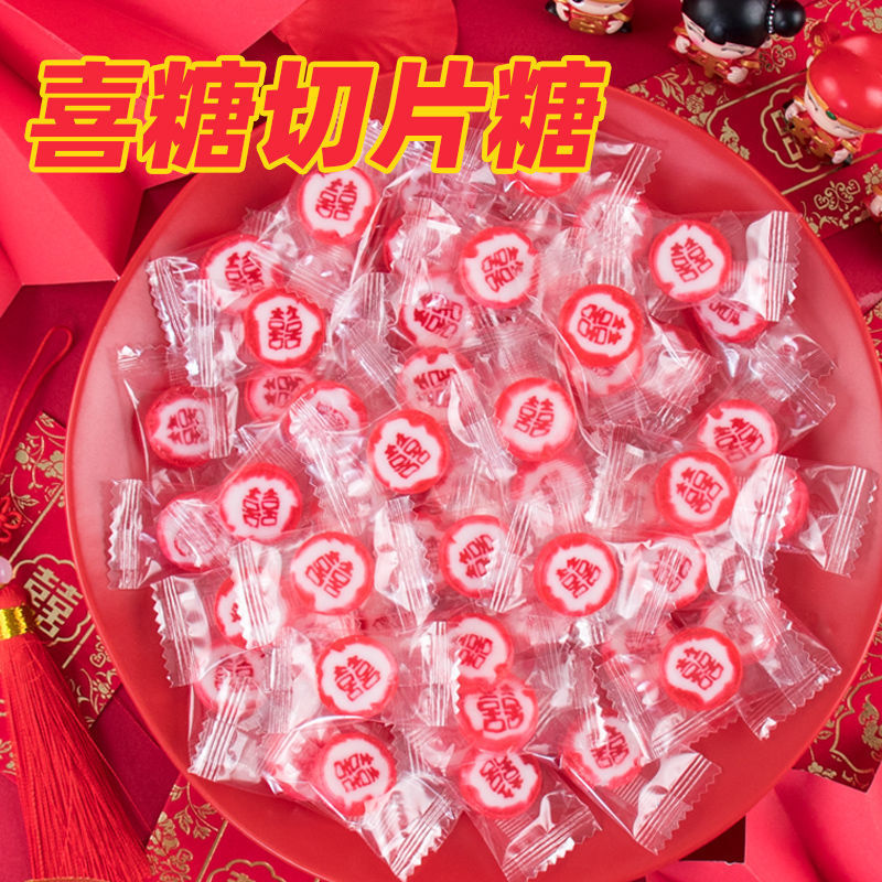 喜糖囍字造型水果味切片糖LOVE手工婚庆婚礼双喜散装硬糖糖果包邮|ms