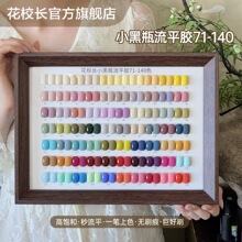 ����У�L��С��ƿ��ƽ�z71-140ɫ��ͮ���ʽ�@�����׌�ɫ�����z
