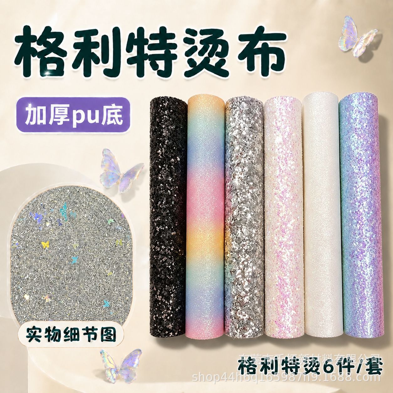 Six-color set [thick rainbow + thin rainbow + thick pink white + fine pink white…