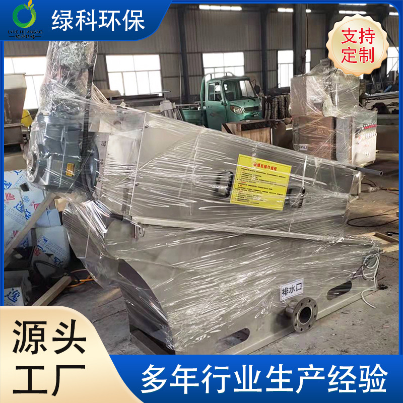 手自一体 污泥脱水机固液分离 河道淤泥污水处理