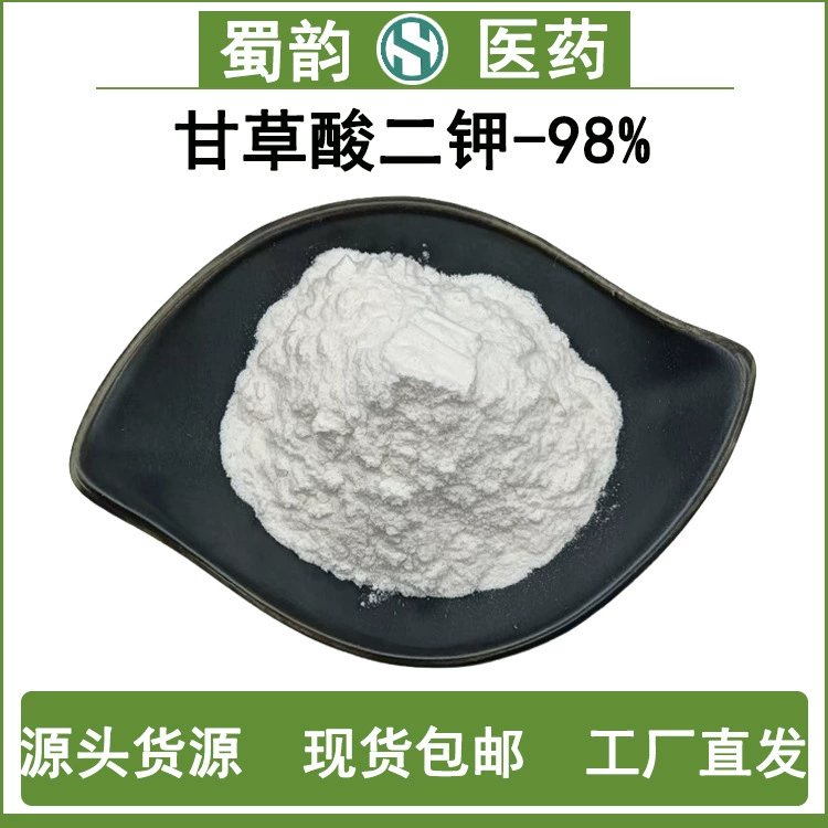 Глицинат дикалия 98% Глицинат дикалия Косметическое сырье 68797-35-3 Экстракт солодки Shuyun