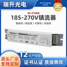 紫外线灯185-270V调光电子镇流器照明用荧光灯及UV消毒灯镇流器