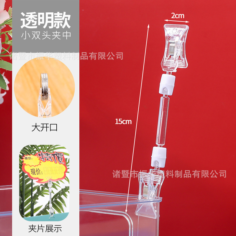 広告クリッププラスチッククリップ店スーパーPOPラベル価格表展示クリップ親指プラスチック機械クリップ