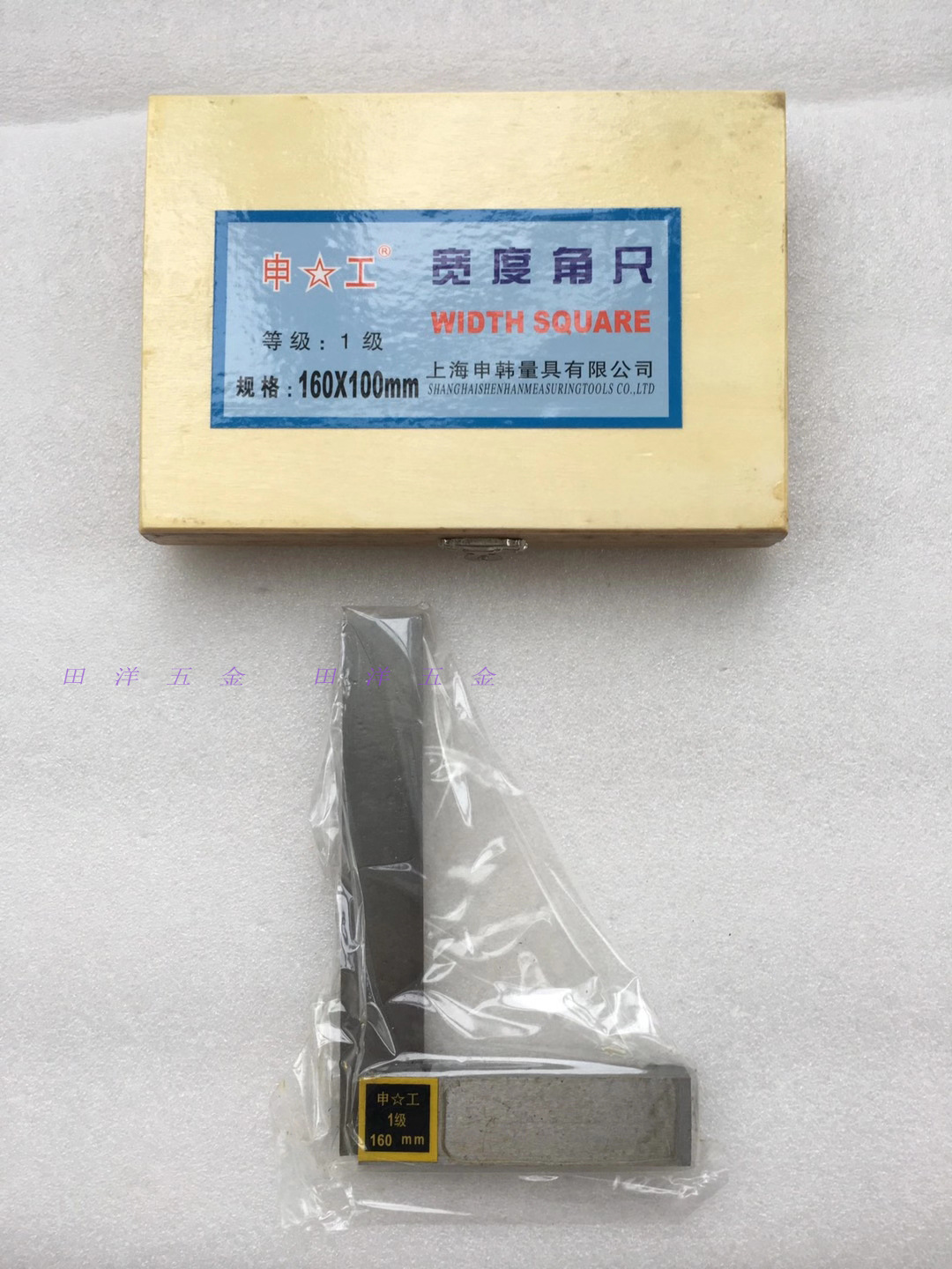 上海申工宽座角尺63*40 80*50 100*63 125*80 160*100 400mm