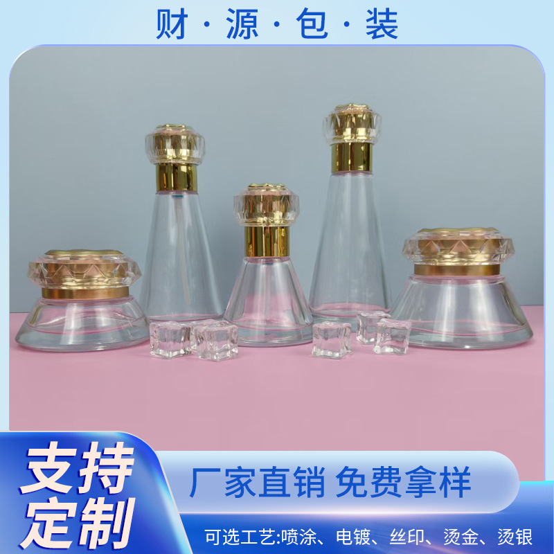 高端上档次护肤品包装玻璃瓶100g大容量膏霜瓶40ml精华精油瓶批发