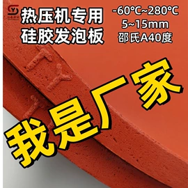 硅橡胶;其他塑料板;特种橡胶板