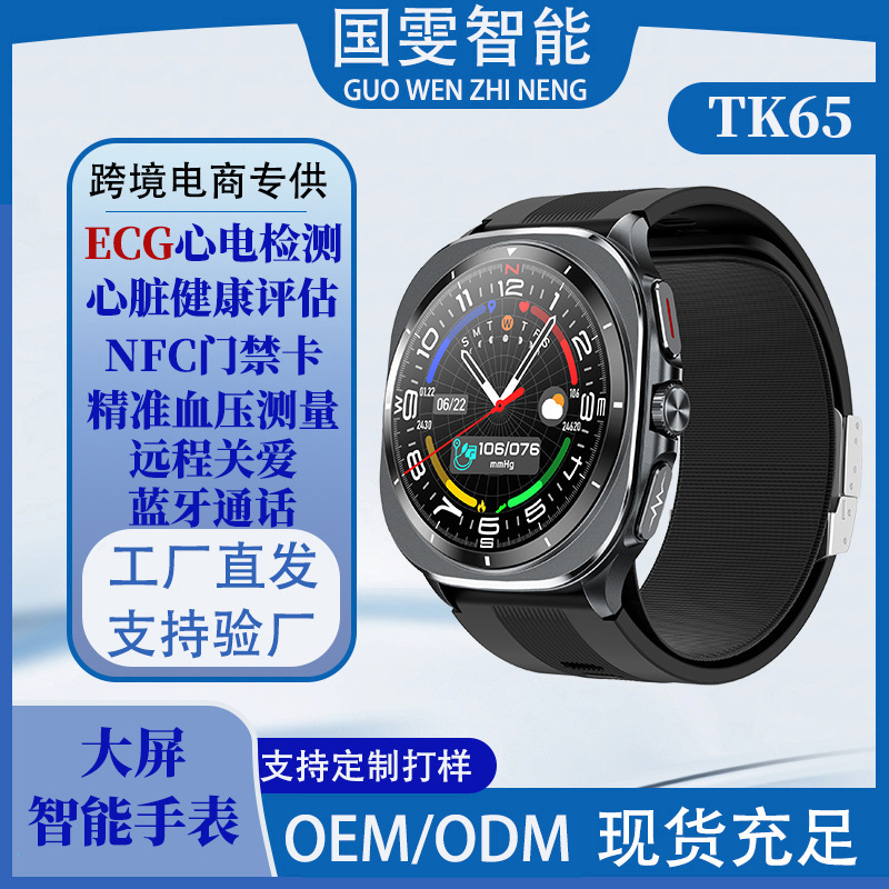 Cross-Border New Model Tk65 Smart Watch for Family and Friend Care, Nfc Bluetooth Calling, Heart Rate, Air Pump, Blood Pressure, Smart Health Cross-Border New Model Tk65 Smart Watch for Family and Friend Care, Nfc Bluetooth Calling, Heart Rate, Air Pump, Blood Pressure, Smart Health