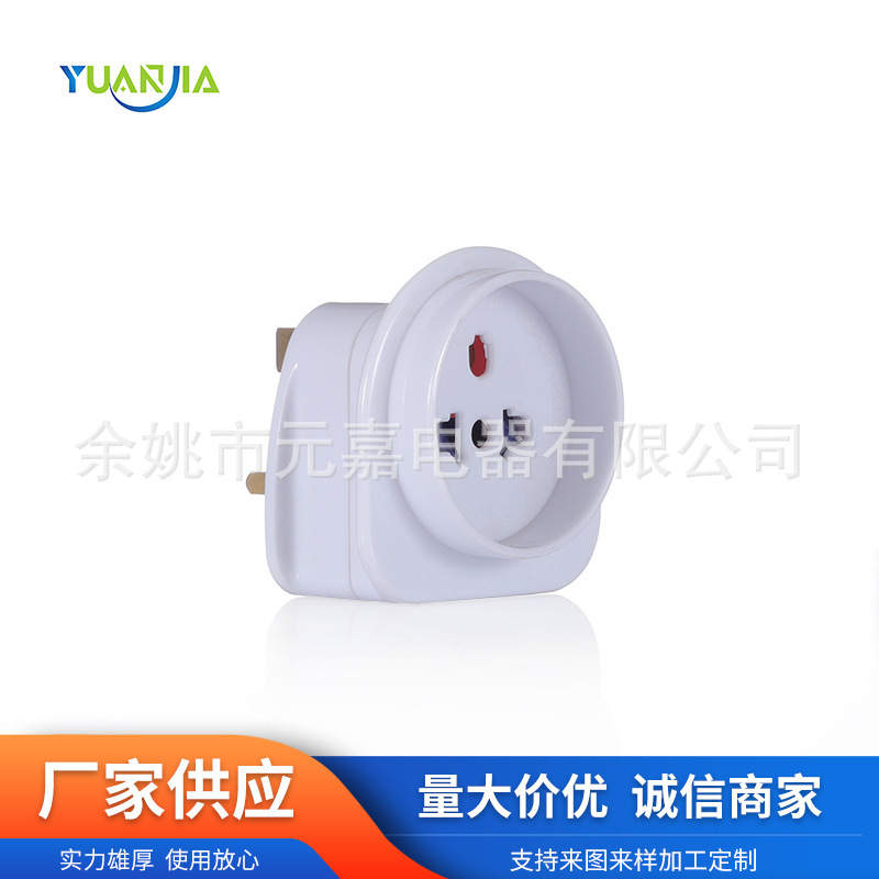 英国旅行转换插头大面板直插式插座多功能转化插座迷你转接头