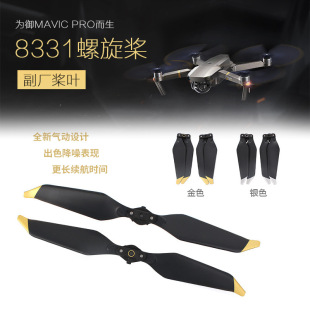�m��춴���MAVIC PRO���~8331F����똪�~������ �o�˙C���