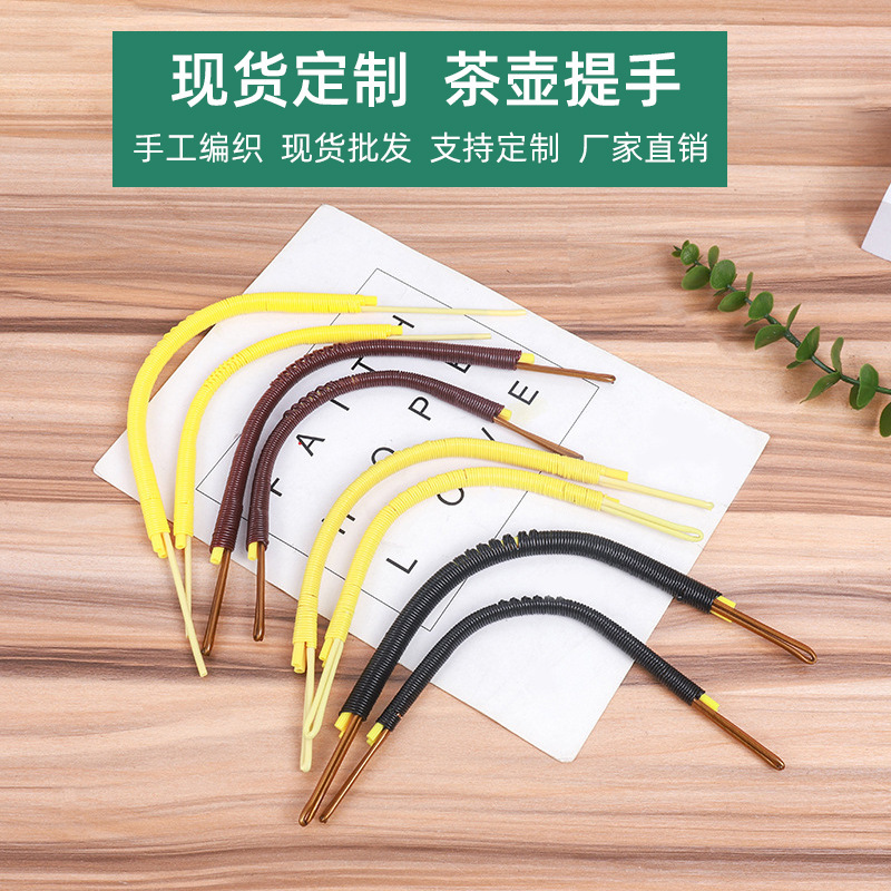 Woven Handle Copper Core Teapot Handle for Boiling Water, Ceramic Flower Teapot Accessories, Plastic Copper Core Handle