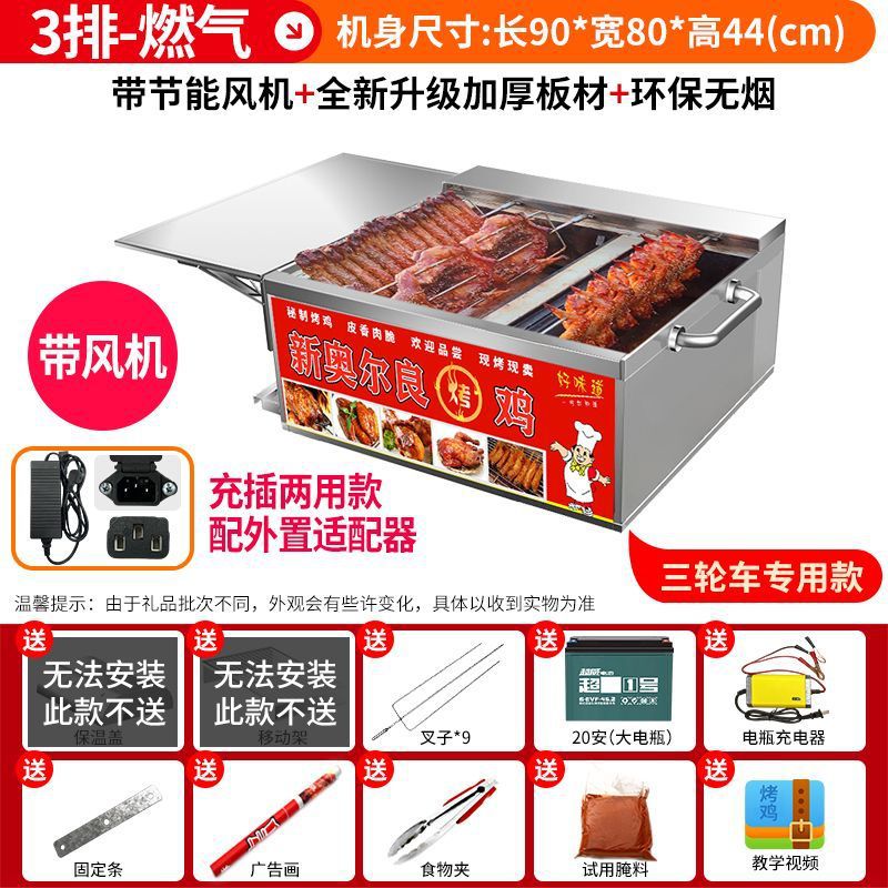 Roca de pollo horno de rotación automática de carbón de gas sin humo de Orleans carro de parrilla de pollo horno de alas horno comercial