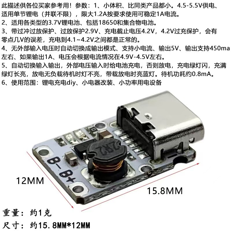 5V充放电一体模块3.7V 4.2V锂电池18650充电保护升压电源板Type-C|undefined