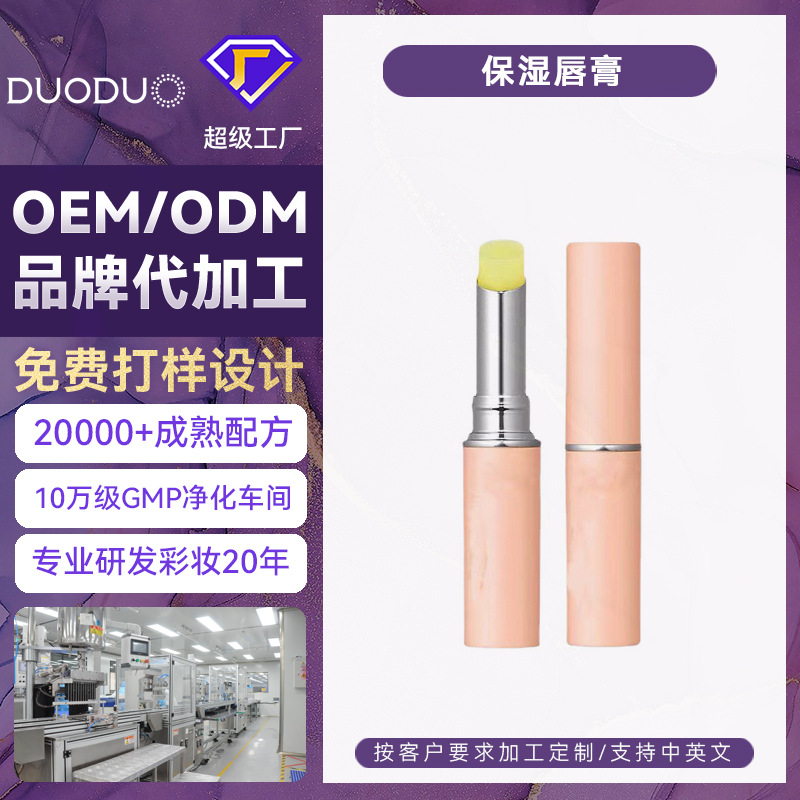 橄榄护唇膏定制 保湿持久滋润温和修护防秋冬唇膏口红OEM/ODM加工