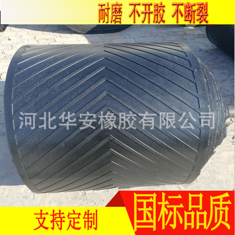 供应各种型号橡胶输送带 花纹输送带 耐磨输送带