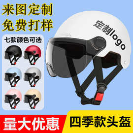 安全帽logo图片3C认证电动车机车快递代驾安全帽四季通用安全帽