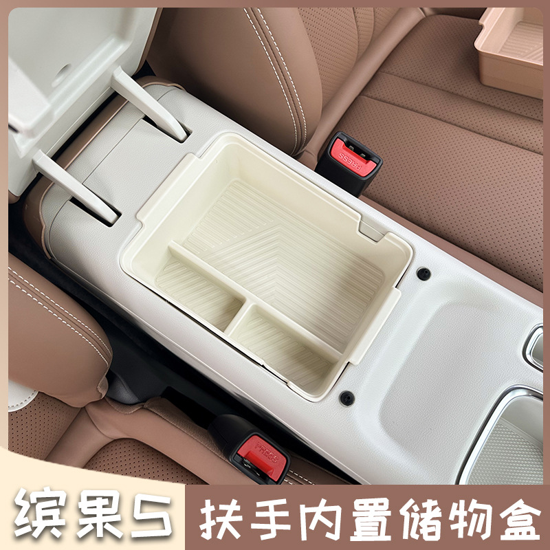 Органайзер в подлокотник Wuling Bingo S бежевый