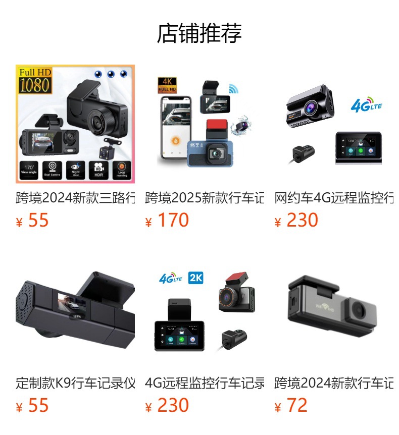 360 Panoramic Driving Camera Recorder Hd Night Vision 4-Way Camera Wifi Sentry Mode Reversing Image