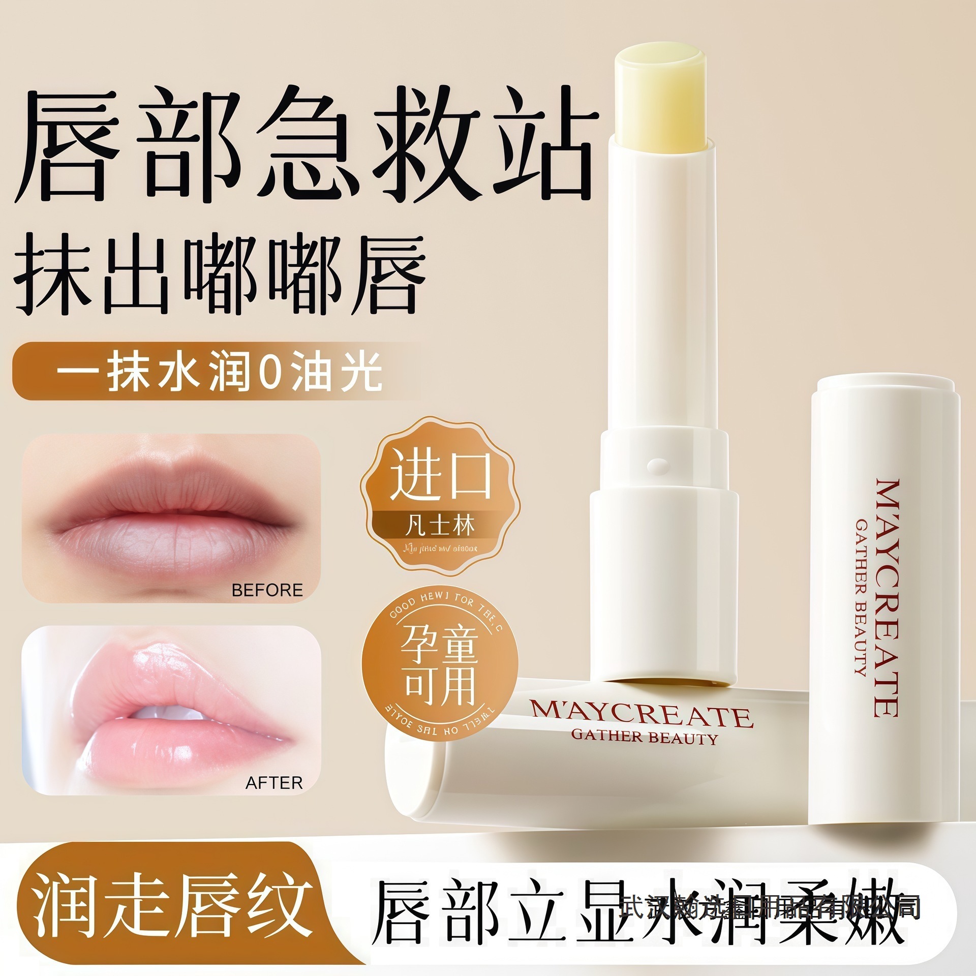 凡士林润唇膏男女通用秋冬滋润补水唇膏唇膜唇部淡化唇纹官方直补