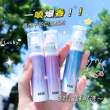 星空鲜果口气清新喷雾剂口喷 净味留香便携式口腔喷雾清新剂口喷