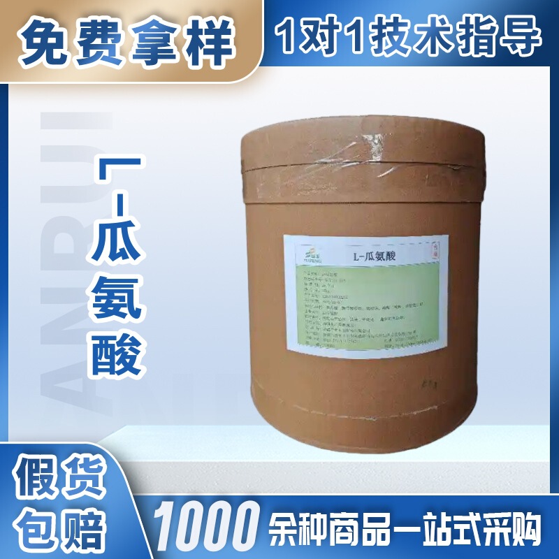 Fufeng L-Citrulline Food-Grade Nutritional Fortifier Is Suitable for Sports Drinks and Adult Nutritional Supplements Fufeng L-Citrulline Food-Grade Nutritional Fortifier Is Suitable for Sports Drinks and Adult Nutritional Supplements