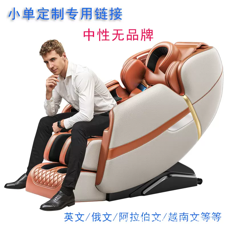 语音声控电动按摩椅音乐全自动按摩沙发工厂批发跨境AI蓝牙音乐