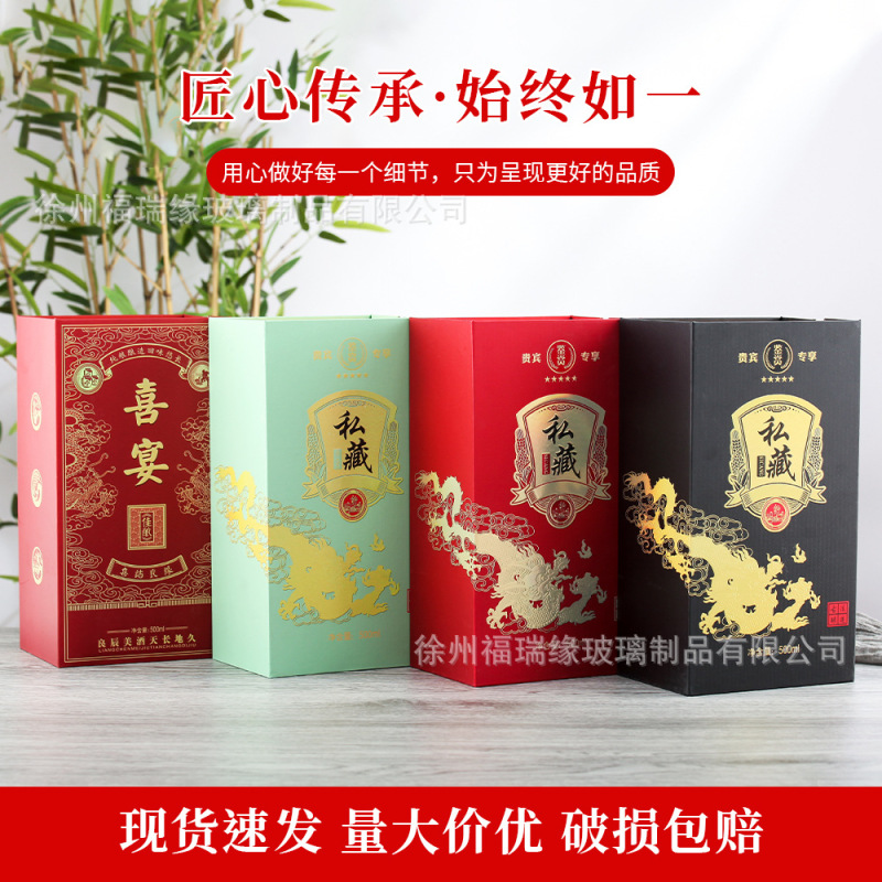 批发玻璃白酒瓶烤花婚宴空瓶一斤装喜酒瓶酒瓶礼盒包装|undefined