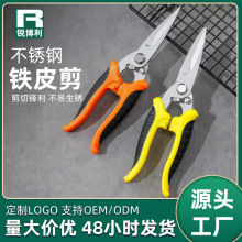 强力铁皮剪刀工业多功能扣板线槽龙骨剪PVC电线电工电子剪超划算