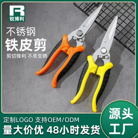 厨用剪刀;修枝剪;家用剪刀