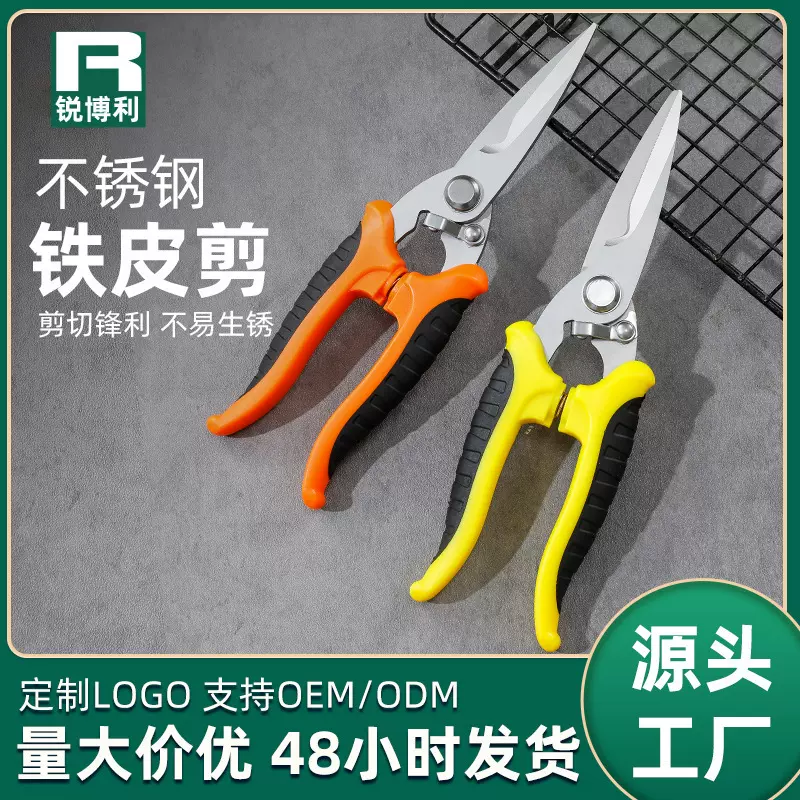 强力铁皮剪刀工业多功能扣板线槽龙骨剪PVC电线电工电子剪超划算