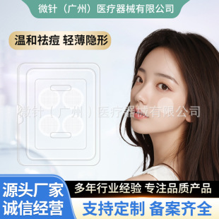 Ultra-Thin Acne-Absorbing Patch for Makeup Application, Concealing Acne Marks, Soothing Acne, Day and Night Acne Patch, Anti-Acne Invisible Ultra-Thin