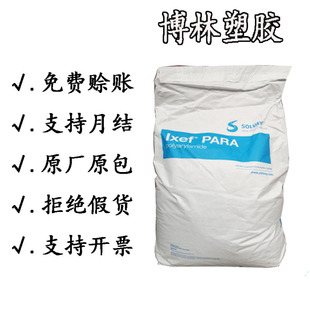 IXEF U.S. Solvay 1521-9008 Flame Retardant PARA Glass Fiber Reinforced High Rigidity Creep Resistance Injection Molding