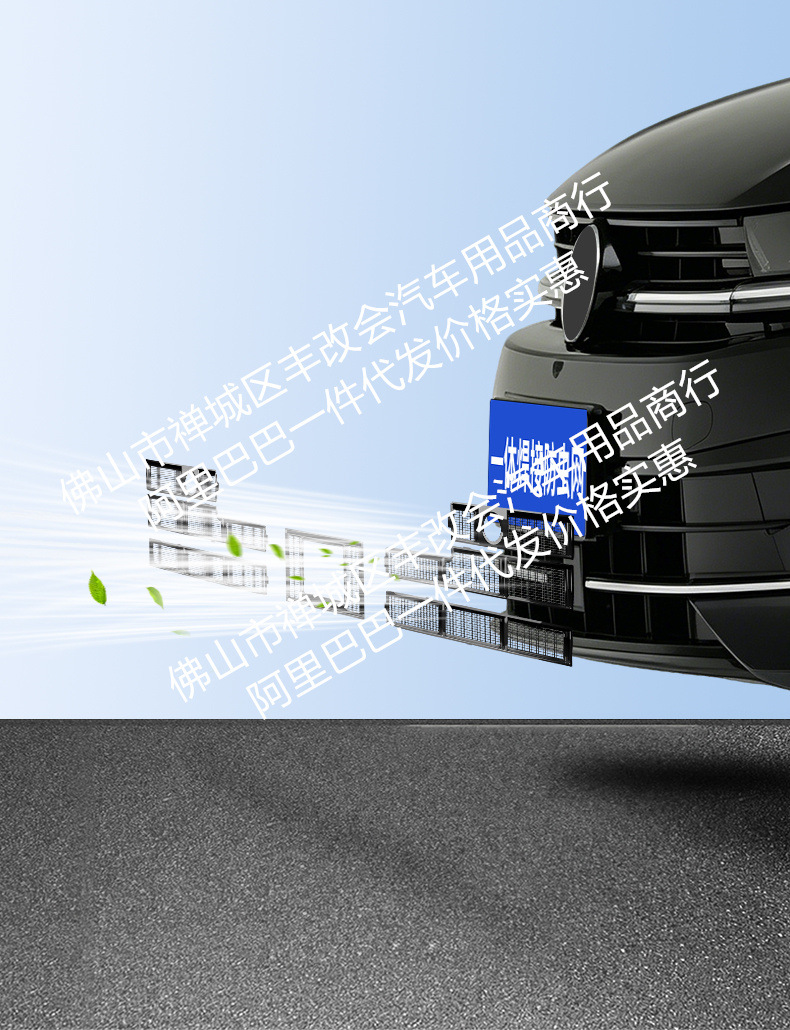 Suitable for Volkswagen Magotan B9 Integrated Welded Car Insect-Proof Net Front Grille, Special Modified Car Accessories