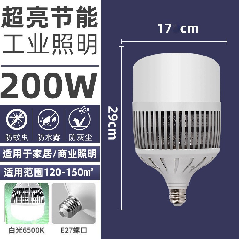 跨境批发led灯泡超亮e27螺口节能灯大功率专用仓库家用球泡照明灯|undefined