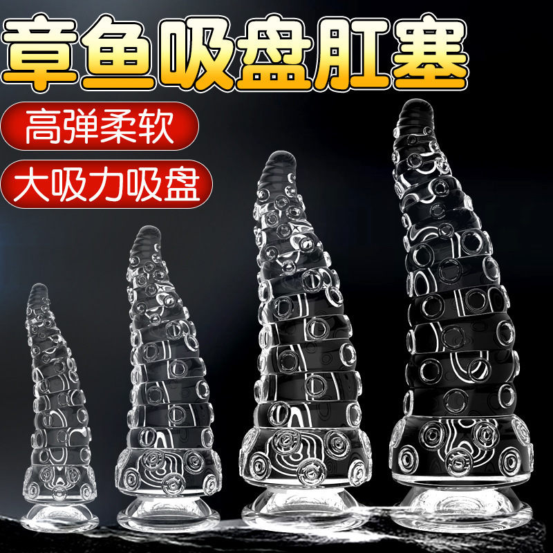 Octopus Suction Cup Anal Plug with Tentacle Texture, Soft Anal Opener for Men and Women, Anal Masturbation Device, Anal Massage and Teasing Sex Toy Octopus Suction Cup Anal Plug with Tentacle Texture, Soft Anal Opener for Men and Women, Anal Masturbation Device, Anal Massage and Teasing Sex Toy