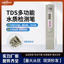 tds测试笔tds水质检测笔水质检测笔水质测试笔3键tds笔纸盒装