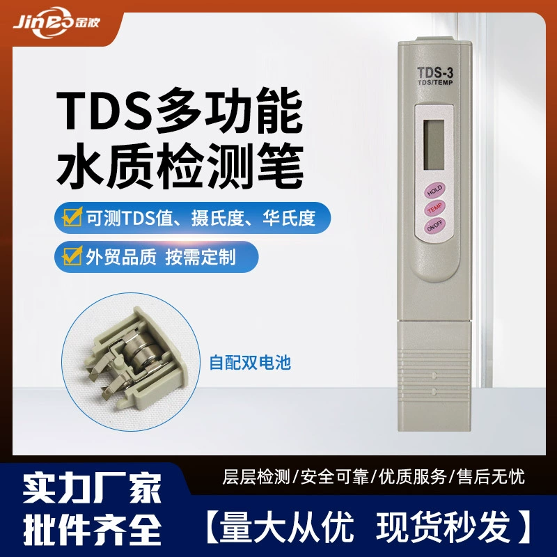 Tds тестовая Ручка TDS ручка для проверки качества воды 3 ключа TDS Pen бумажная коробка