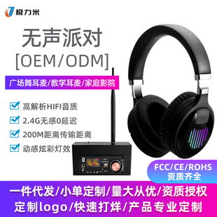 Silent Party Pair of Multiple Bluetooth Headsets Headsets Tv Headsets 2.4g