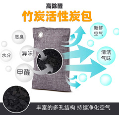 Amazon foreign trade bamboo charcoal bag air purification bag bamboo charcoal deodorizing moisture absorption drying charcoal bag activated carbon bag wholesale
