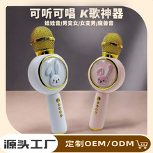 现货跨境爆款萌宠手持麦克风蓝牙音箱儿童家庭户外话筒音箱一体