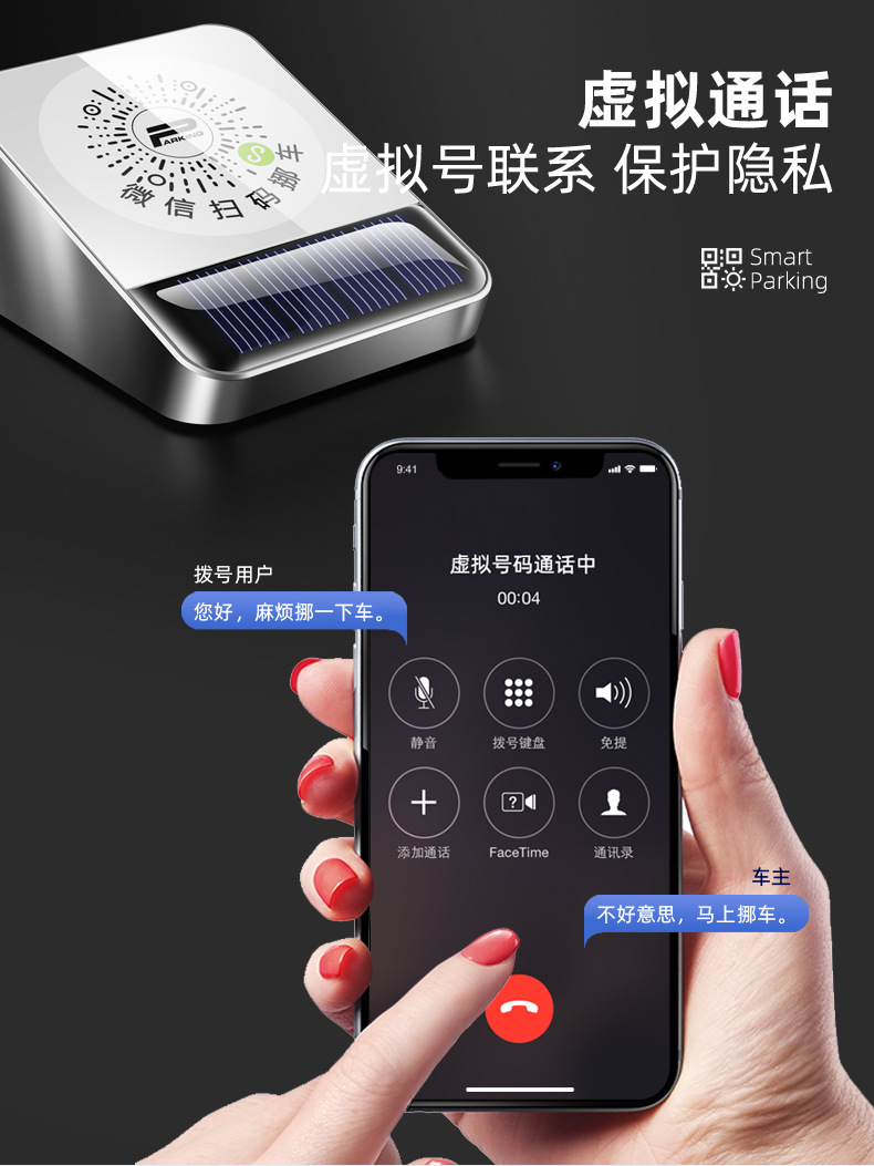 Car temporary parking phone number plate moving car two-dimensional code metal moving license plate creative solar scanning code ornaments