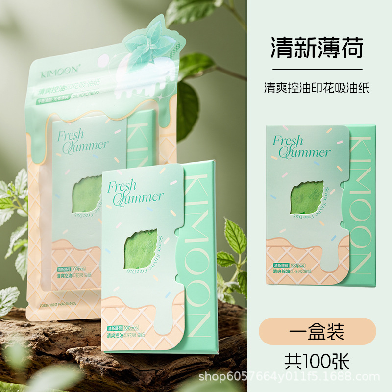 面部吸油纸脸部吸油新款印花面部男女士控油可爱盒装吸油面纸|undefined