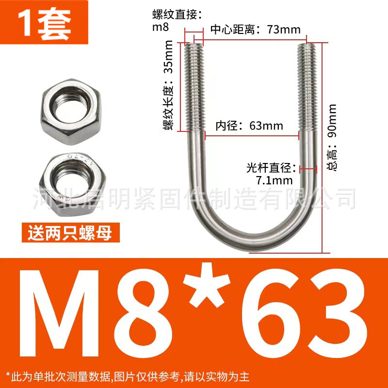304 ステンレス鋼 U 字型ボルト U 字型バックル U 字型チューブクランプ乗馬カードチューブクランプ U 字型固定カード M6M8M10M12|undefined
