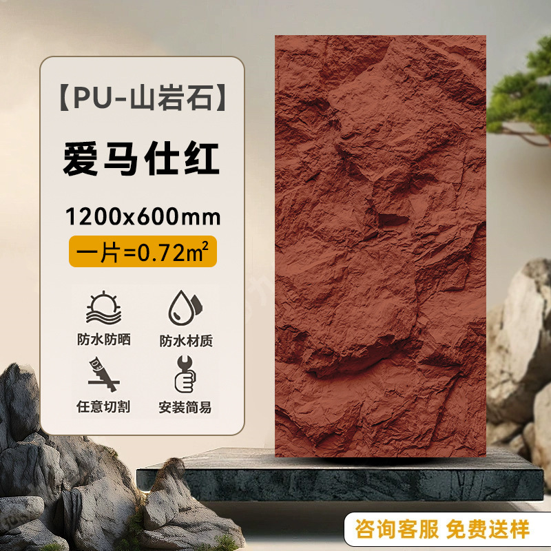 Pu石皮山岩キノコ石軽量PU文化石模造石材背景壁装飾板人工石外壁煉瓦|undefined