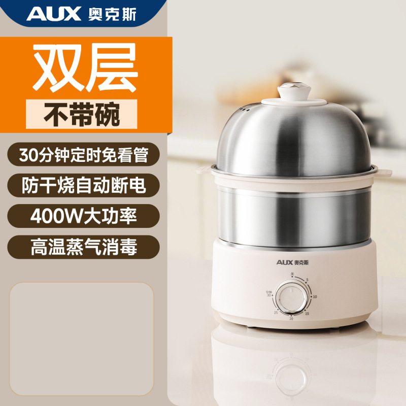 奥克斯蒸蛋煮蛋器不锈钢家用小型迷你多功能自动断电定时早餐神器|undefined