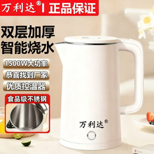 万利达烧水壶家用大容量防烫自动断电热水壶速热壶开水壶礼品